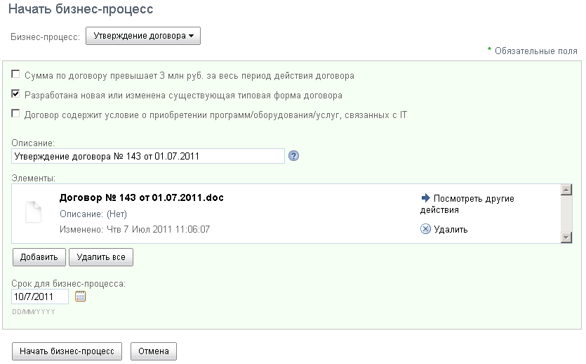 contact_workfow_13