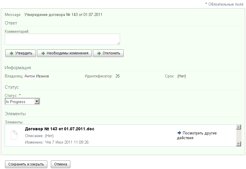 contact_workfow_16